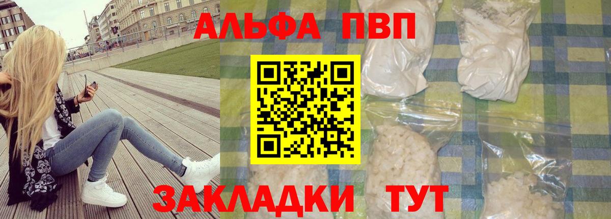 A-PVP VHQ  A PVP СК КРИС  Вход с VPN  А ПВП  Вольск  Alpha-PVP Crystall 