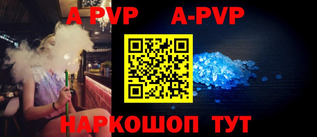 A PVP VHQ Вольск