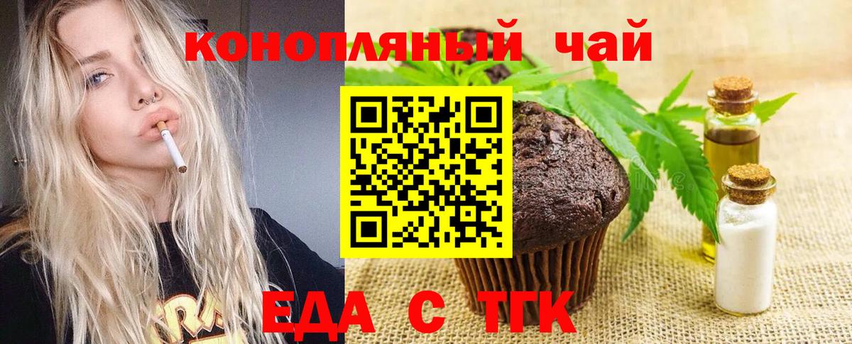Canna-Cookies конопля Вольск