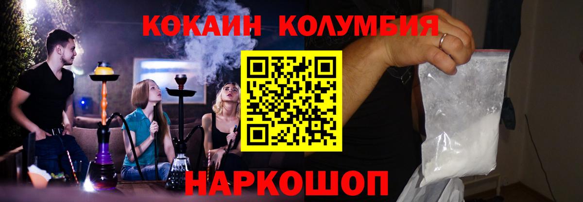 Кокаин Колумбийский Вольск