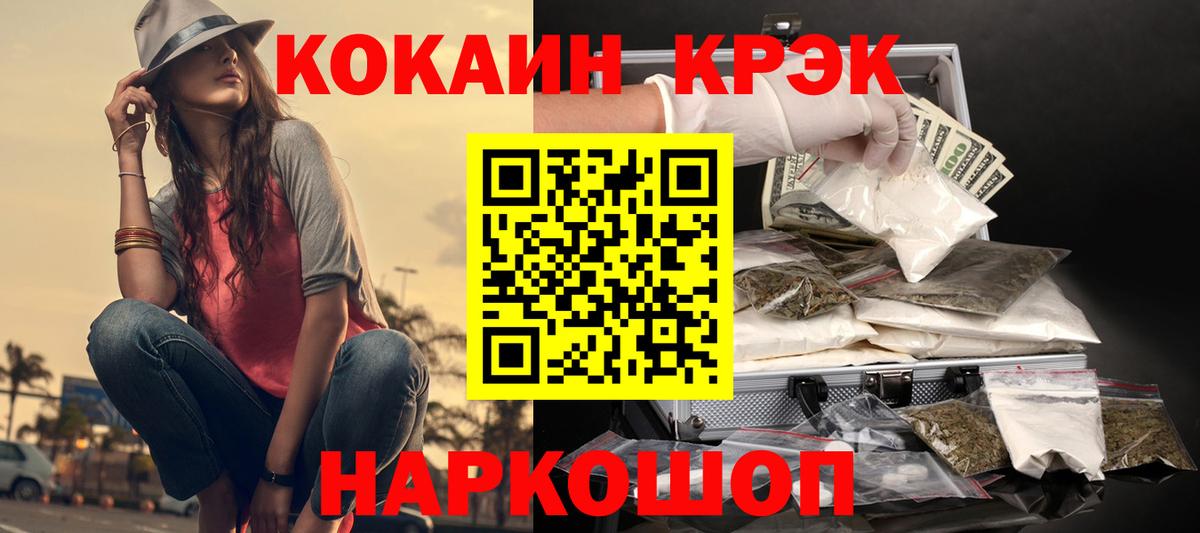 COCAIN  Вход с VPN  Cocaine FishScale  Вольск  КОКАИН 98% 
