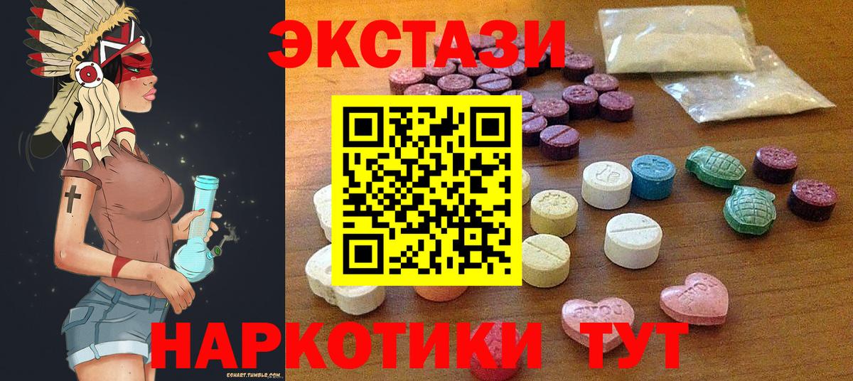 Вольск  Ecstasy  Вход с VPN  Экстази диски  Ecstasy Дубай 
