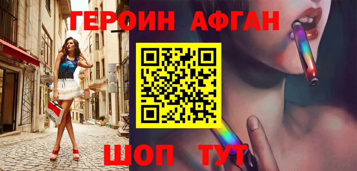 Вольск  ГЕРОИН гречка  ГЕРОИН  Вход с VPN 