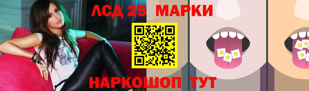 Лсд 25 экстази кислота Вольск