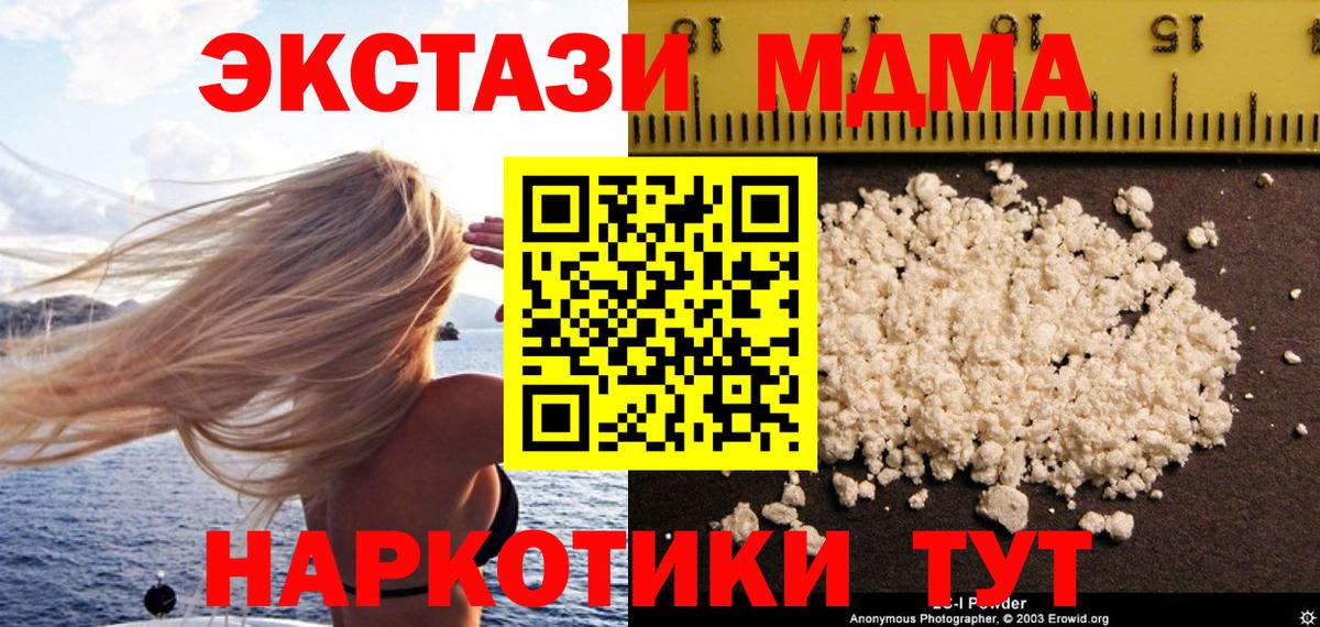 МДМА VHQ  МДМА молли  Вход с VPN  МДМА  Вольск 