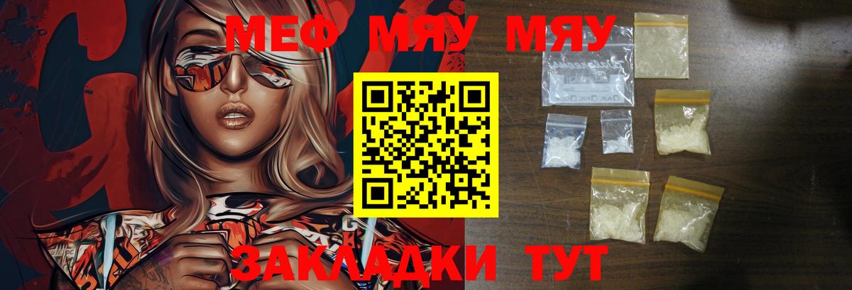 МЕФ  МЯУ-МЯУ VHQ  Вольск  Вход с VPN  МЕФ  МЕФ 4 MMC 