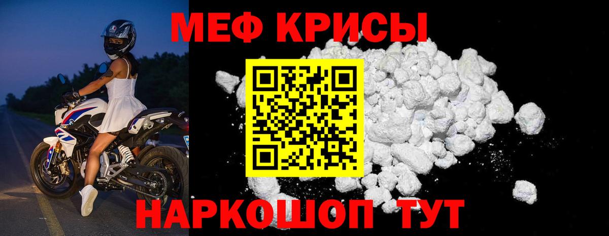 Мефедрон мука Вольск