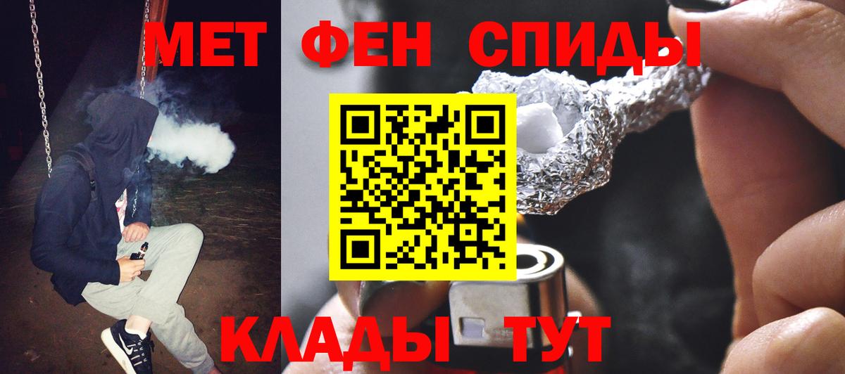 Первитин мет Вольск