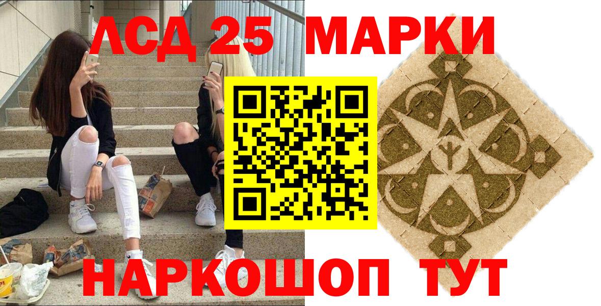 Марки 25I-NBOMe 1,5мг  Марки 25I-NBOMe 1,5мг  Марки 25I-NBOMe  Вольск  Вход с VPN 