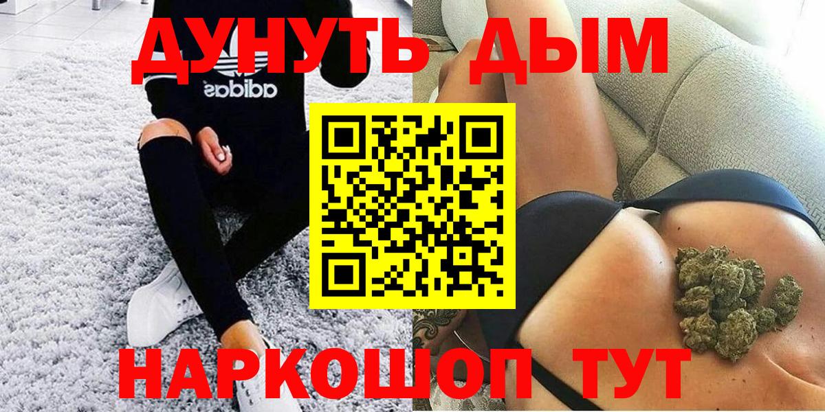 Каннабис гибрид  МАРИХУАНА Amnesia  Вход с VPN  Вольск 