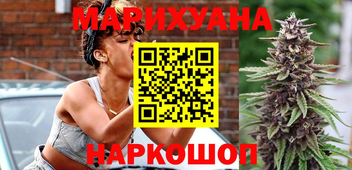 Марихуана конопля Вольск